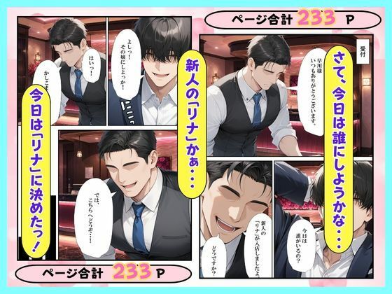 ソープに行ったら巨乳な生徒がやってきた話 サンプル4ページ目
