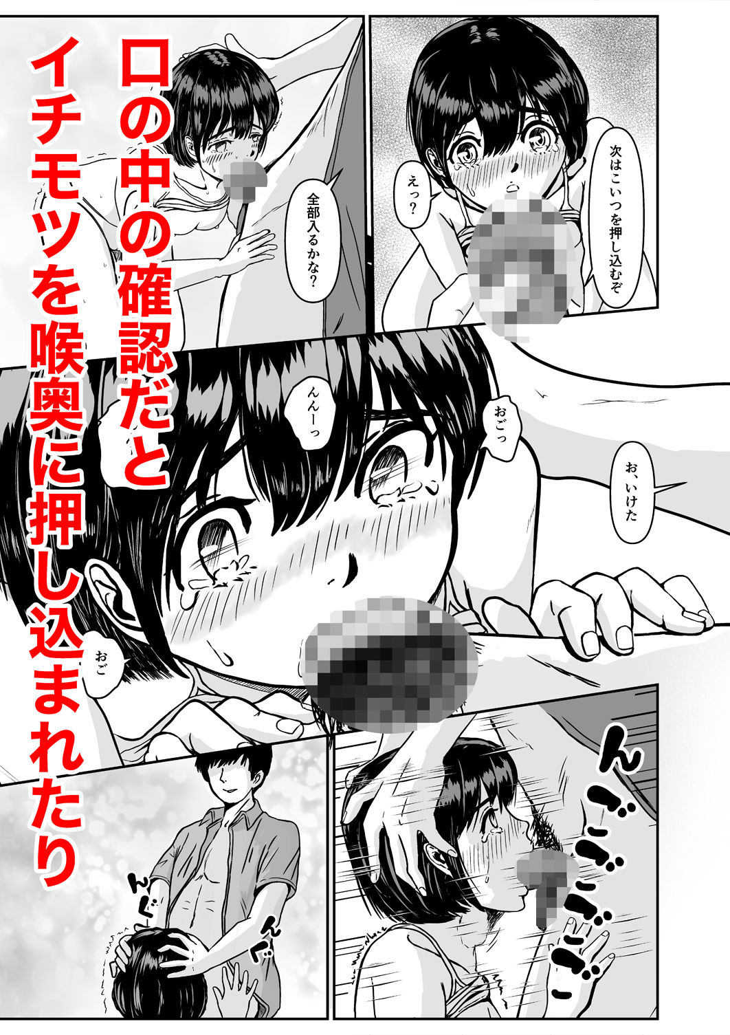 超高性能ラブドールはご主人様とのエッチを嫌がります サンプル6ページ目