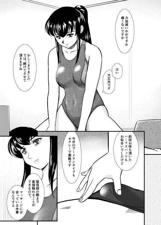 派遣型高級エステWaterlily3 サンプル3ページ目