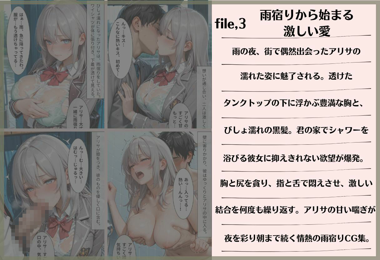 【3作品収録】〜アリサの濡れ透け三連プレイ〜 サンプル3ページ目