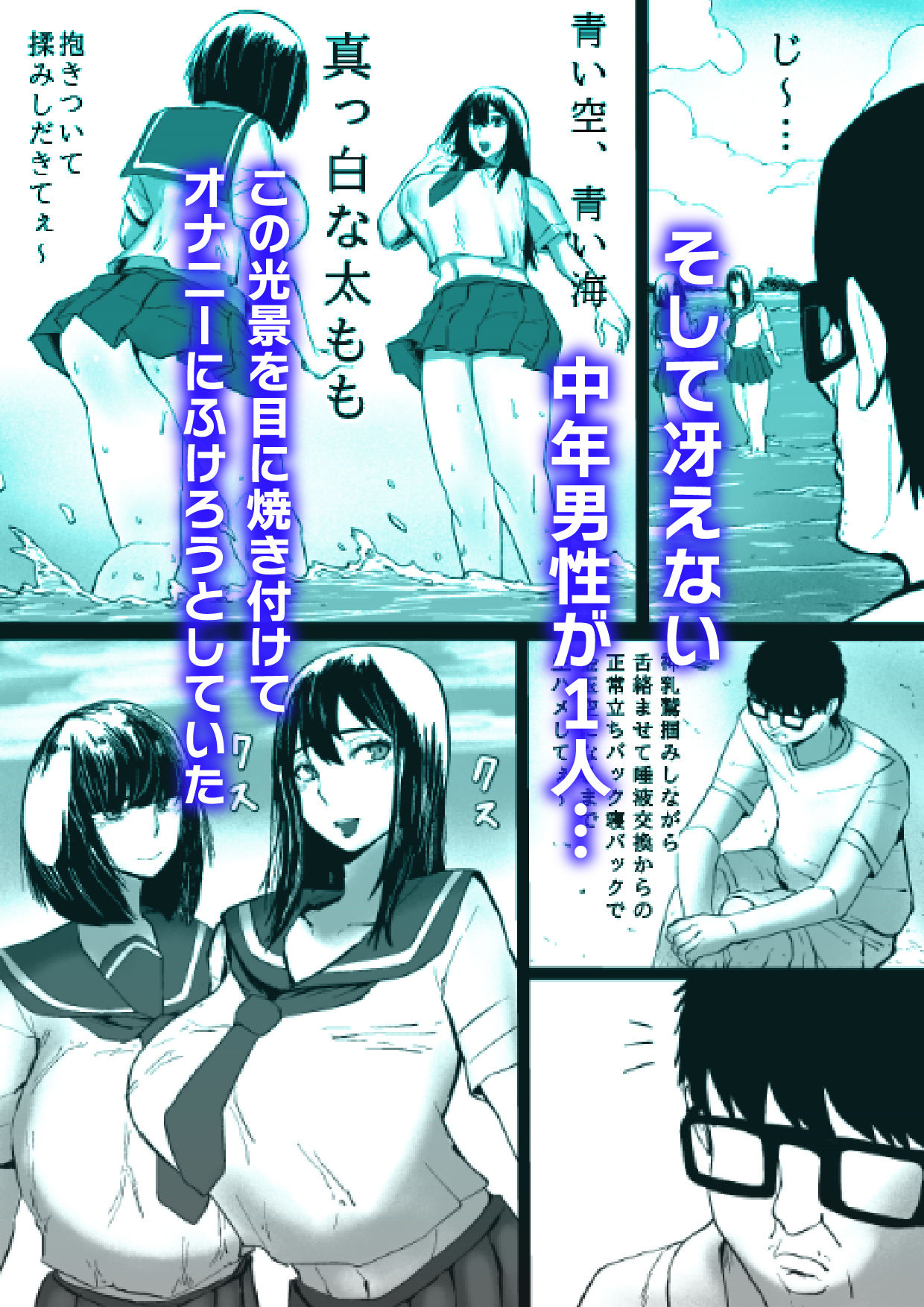湘南・神乳ギャル・時間停止 サンプル2ページ目