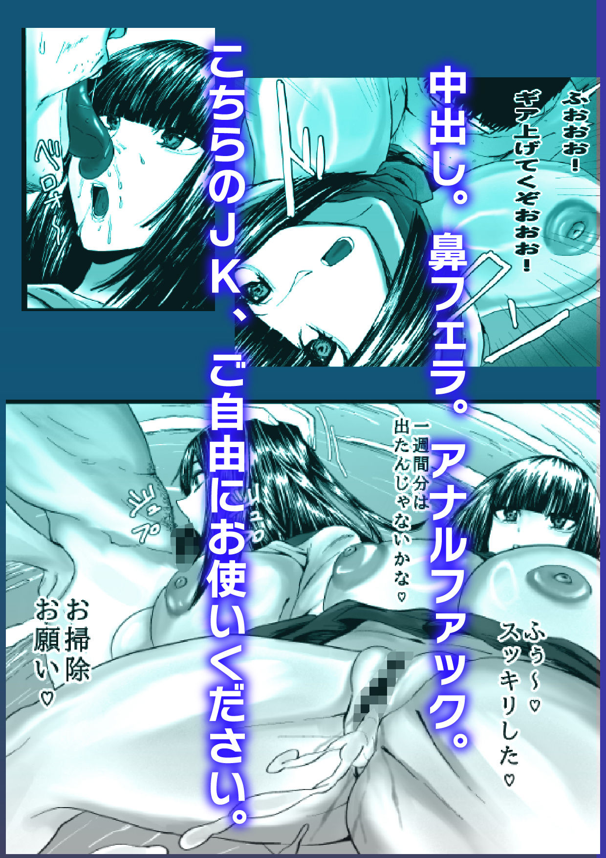 湘南・神乳ギャル・時間停止 サンプル8ページ目