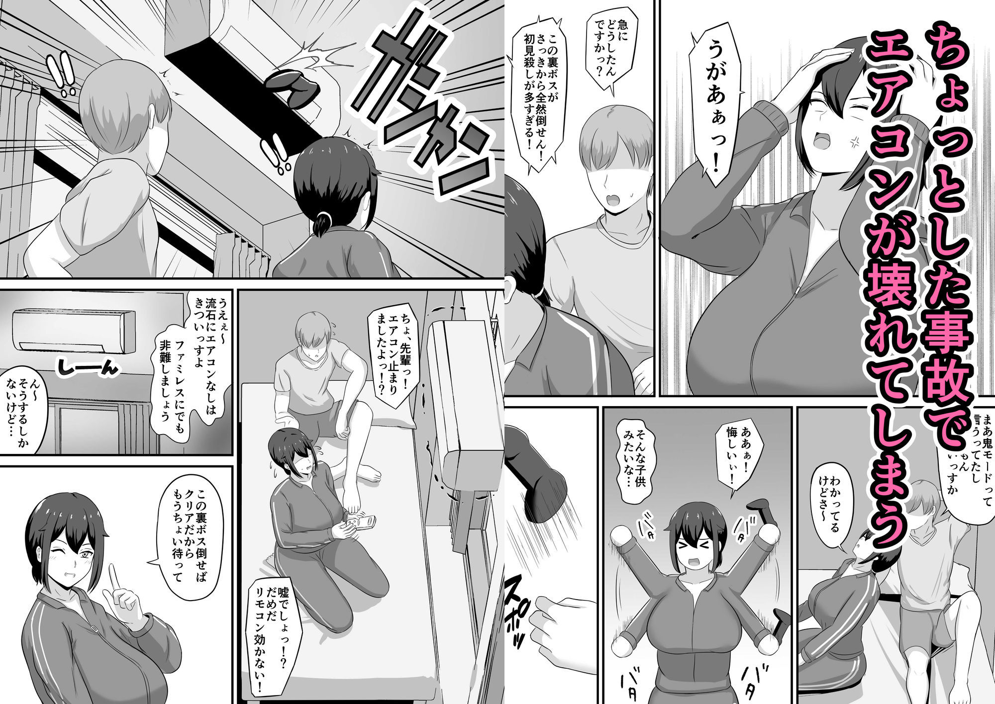 オタクの先輩と汗だくセックス サンプル2ページ目