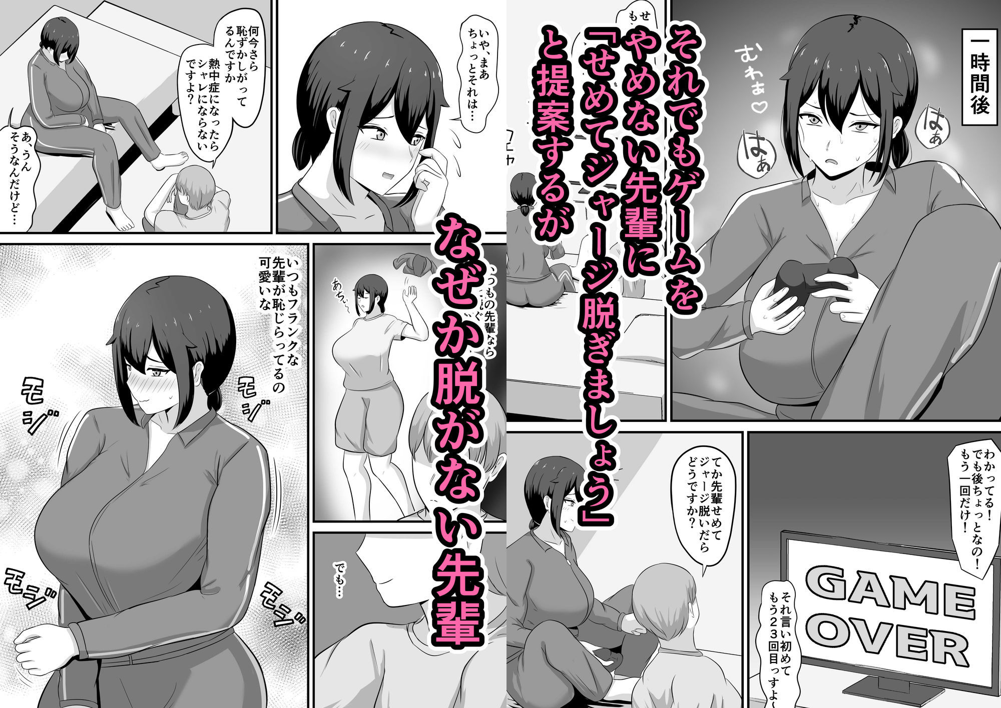 オタクの先輩と汗だくセックス サンプル3ページ目