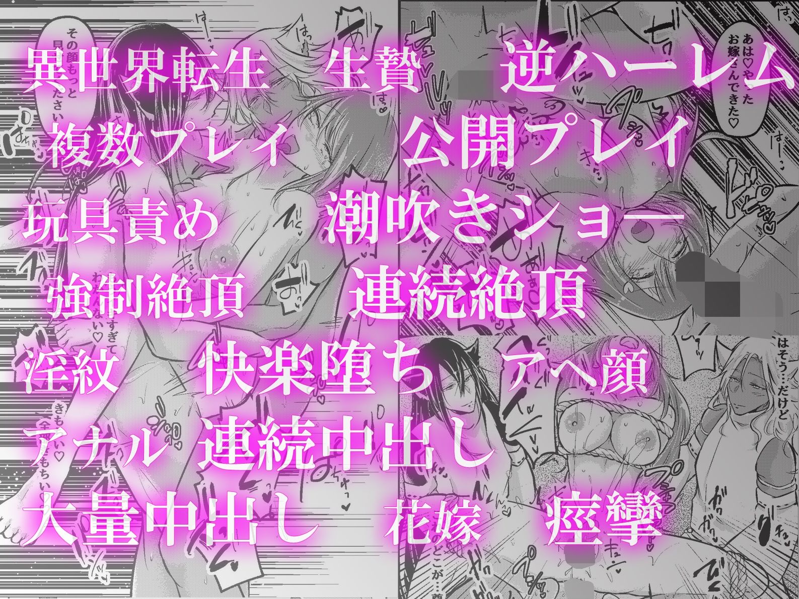 異世界転生なのに社畜よりエグい潮吹き儀式。生贄にされたら神様に淫紋刻まれて連続絶頂で即堕ちしました。 サンプル3ページ目
