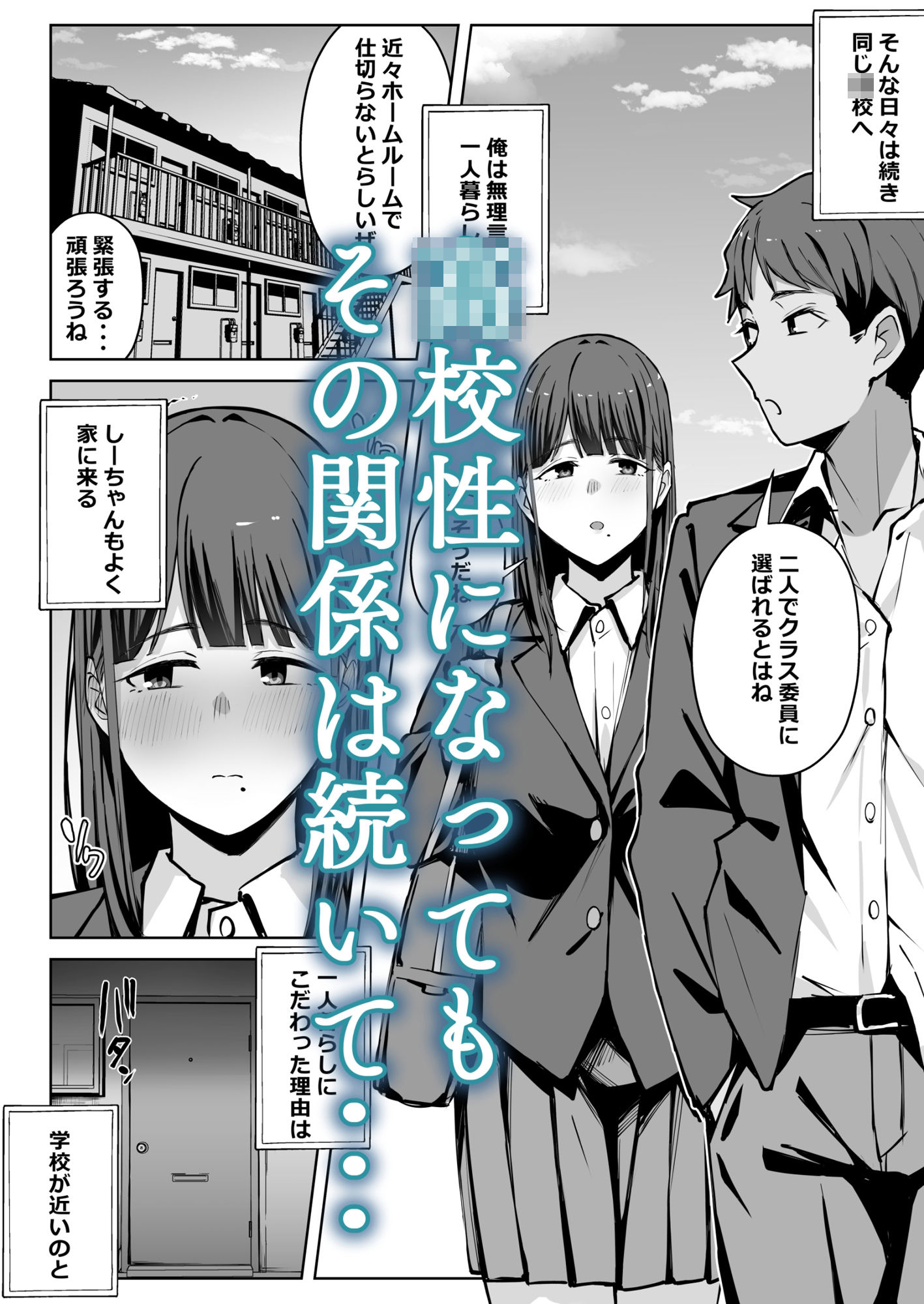 物静かな幼馴染が変態になる話 サンプル3ページ目