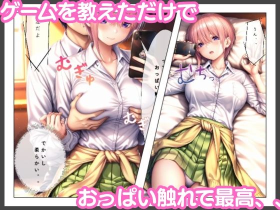 一軍女子が家に来たのでお世話してもらいました サンプル2ページ目