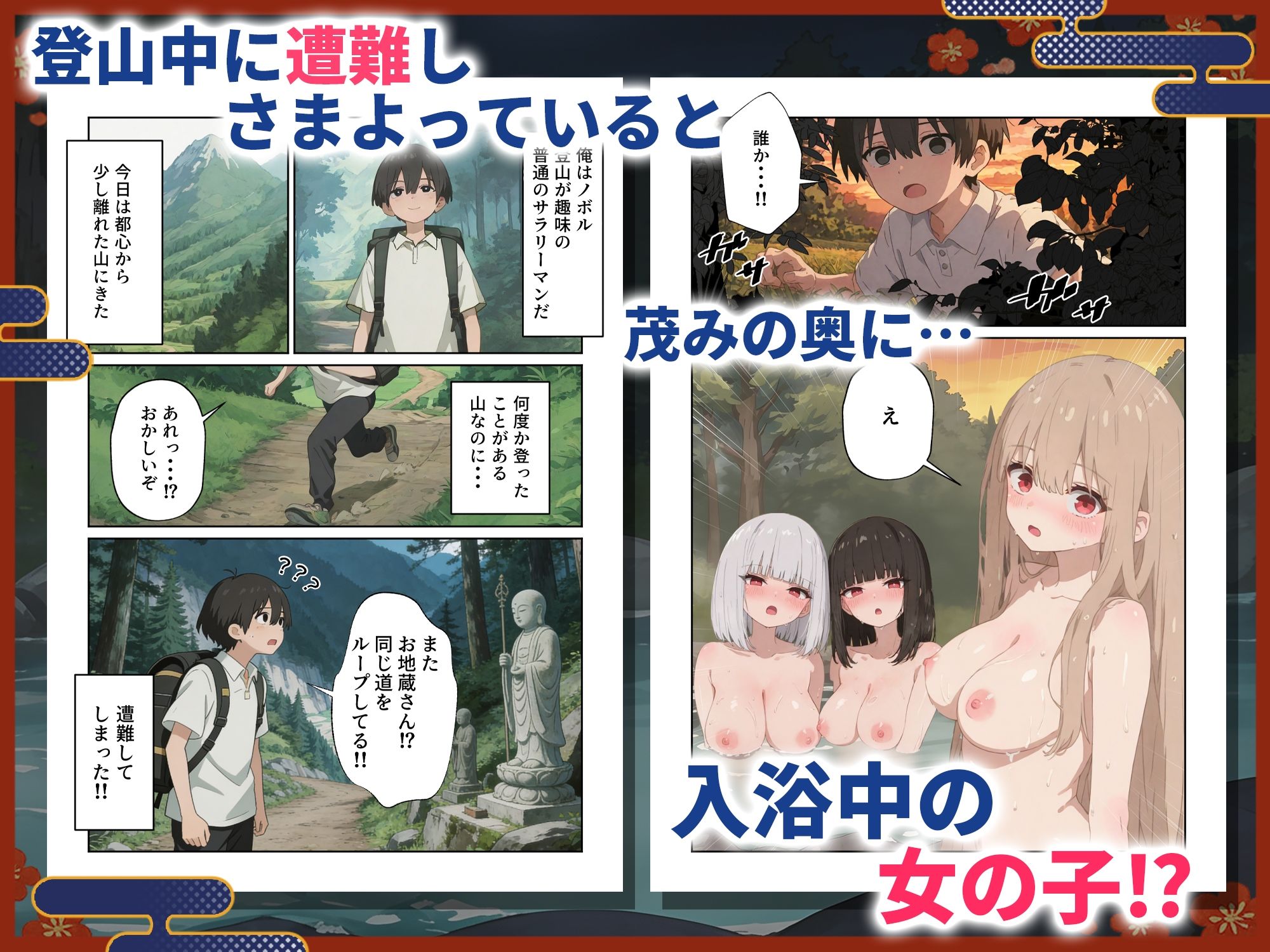神隠しえっち  山奥の温泉宿で狐娘に搾精される話 サンプル1ページ目