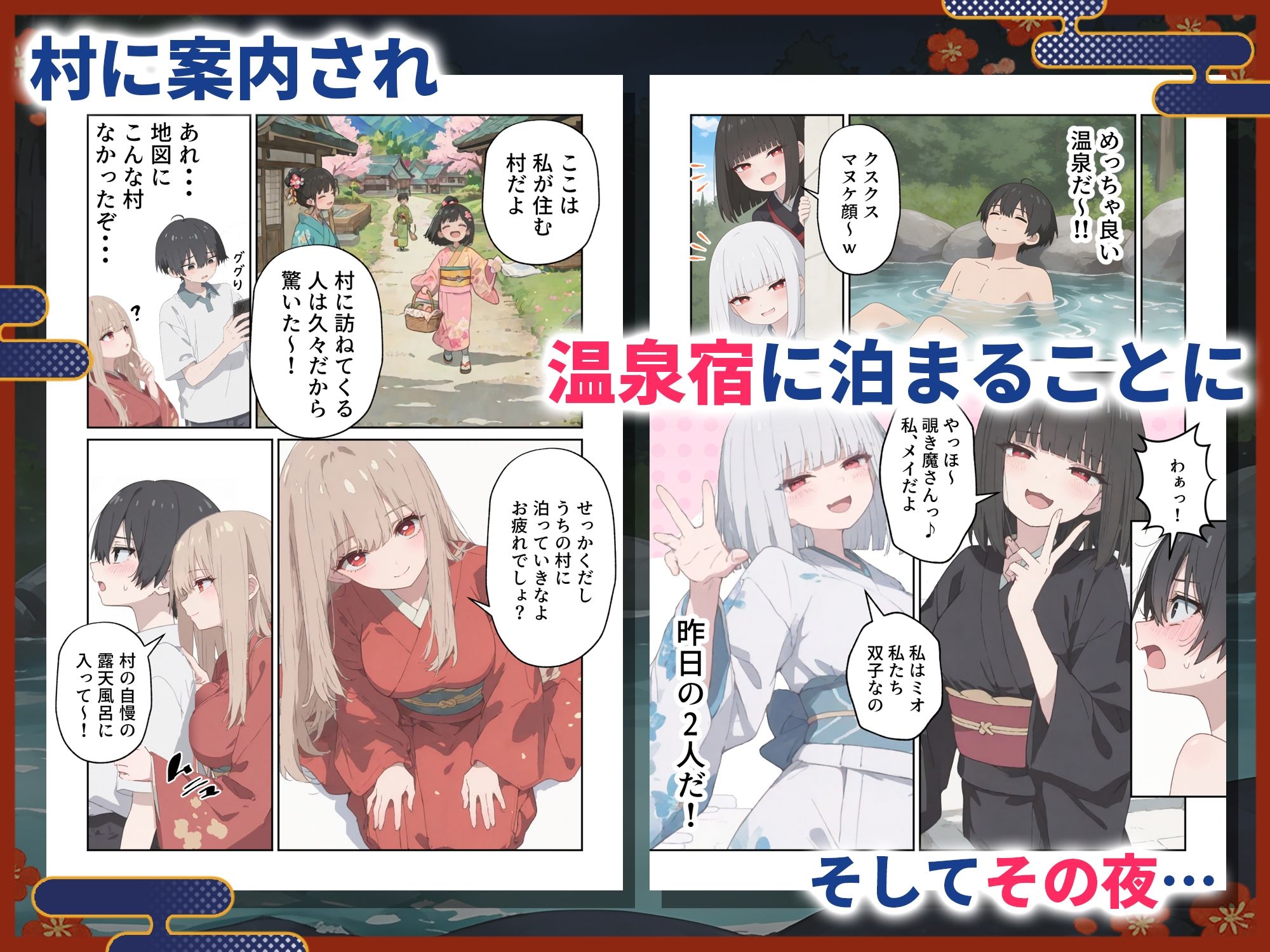 神隠しえっち  山奥の温泉宿で狐娘に搾精される話 サンプル2ページ目