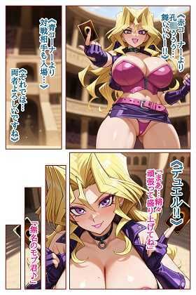 闇の決闘に敗れたら  〜VS孔●舞〜 サンプル9ページ目