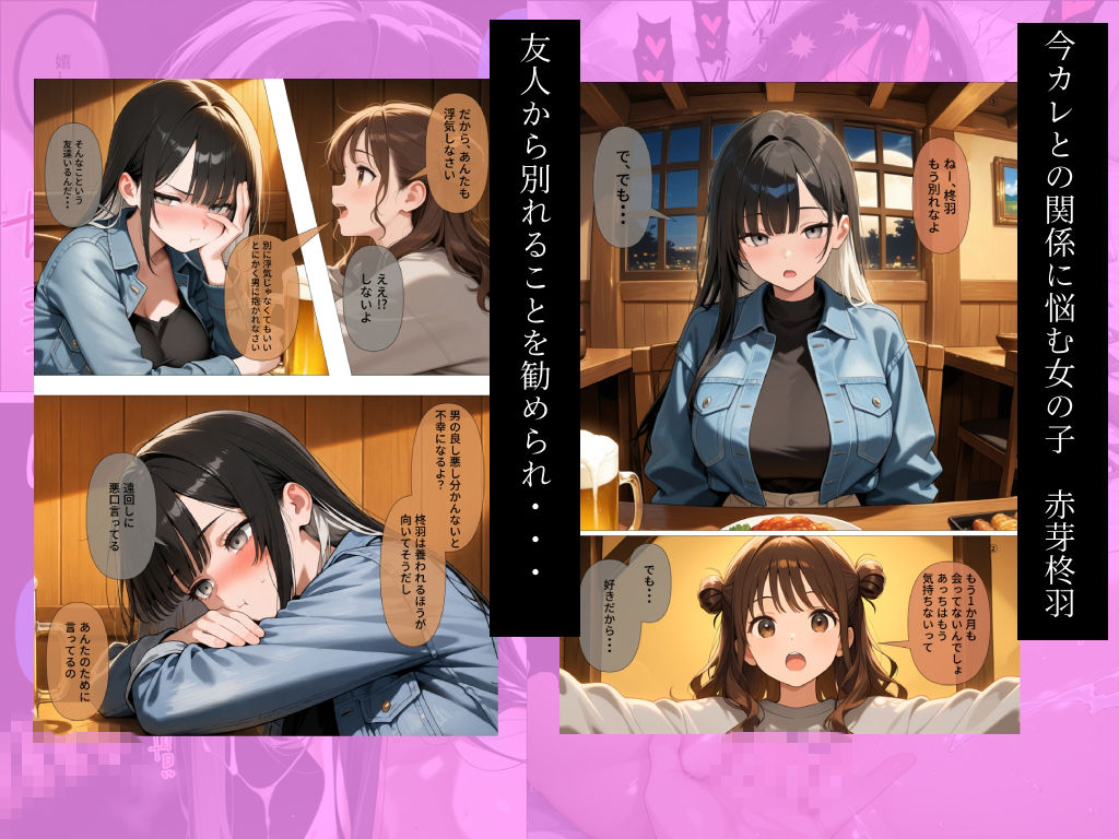 赤芽柊羽AVdebut  純真120％のHカップ女子が酔いつぶれて浮気SEXに手を出してしまい、快楽に敗北しだいしゅきほーるどで濃厚中出し サンプル3ページ目