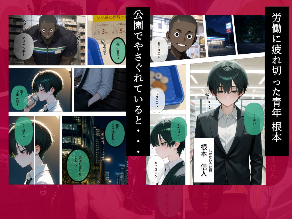 竜胆沙羅 電撃復帰  通りすがりの金髪ギャルが俺の主人になり、12発連続でぶっこ抜かれて人生かわる話 サンプル3ページ目