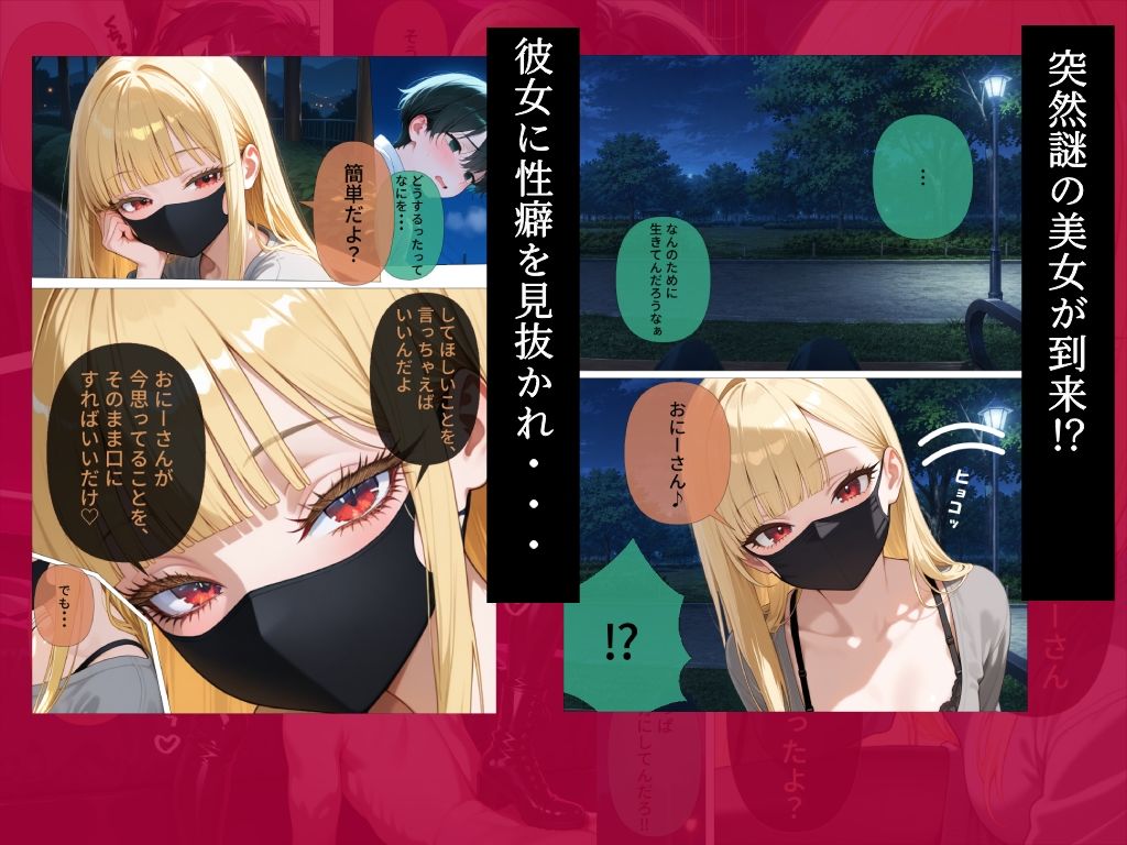 竜胆沙羅 電撃復帰  通りすがりの金髪ギャルが俺の主人になり、12発連続でぶっこ抜かれて人生かわる話 サンプル4ページ目