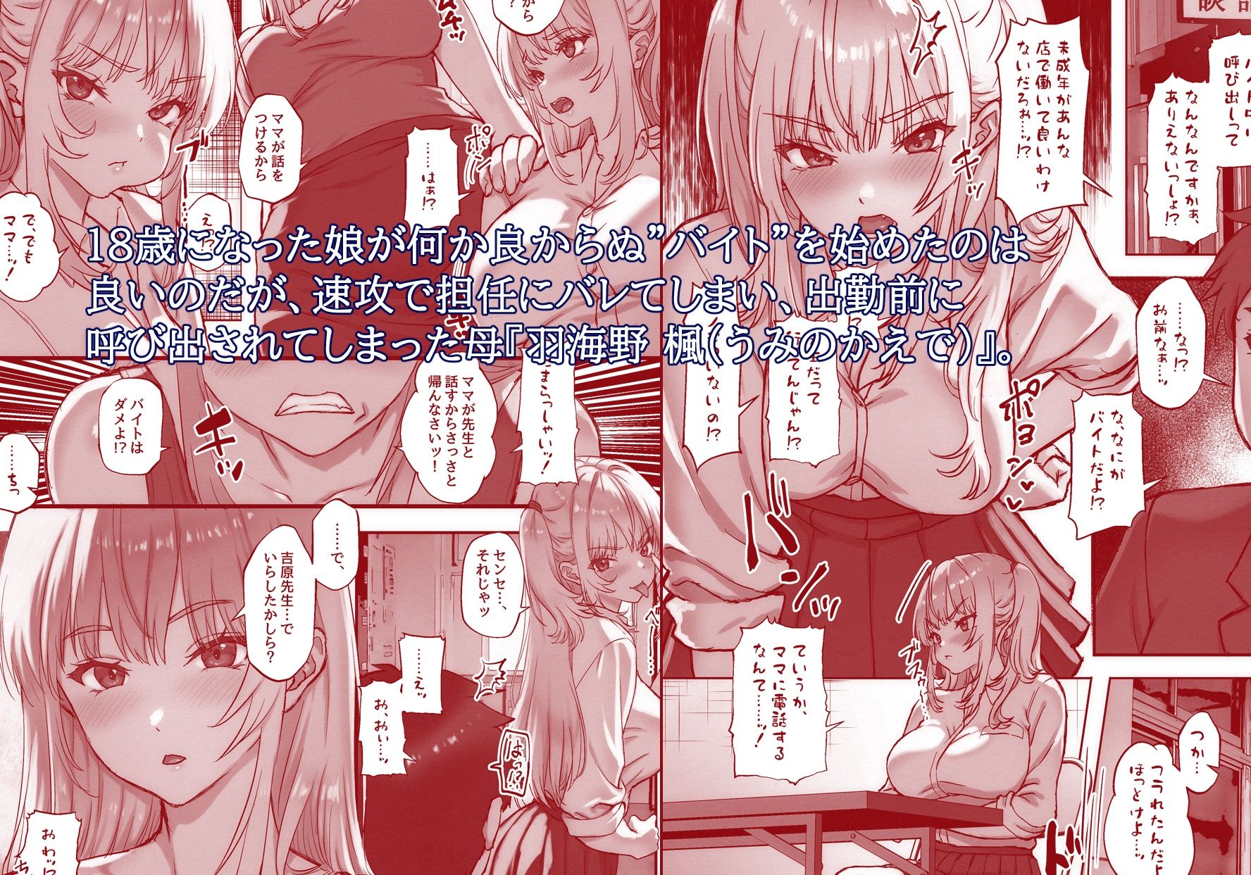 こんなおばさんだけど娘の代わりにハメてくださいな♪  楓の花咲くあの部屋で、今夜あなたと・・・。 サンプル1ページ目