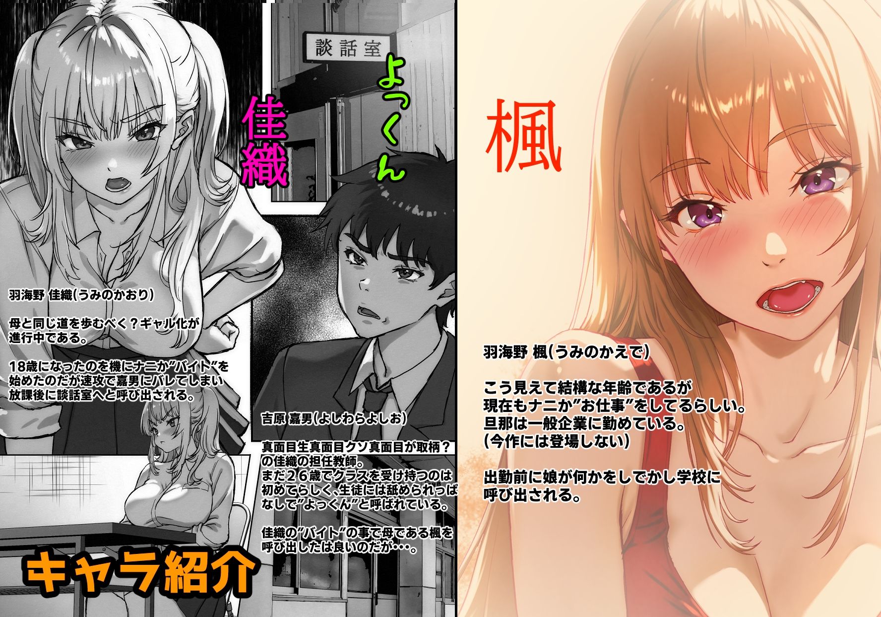 こんなおばさんだけど娘の代わりにハメてくださいな♪  楓の花咲くあの部屋で、今夜あなたと・・・。 サンプル2ページ目