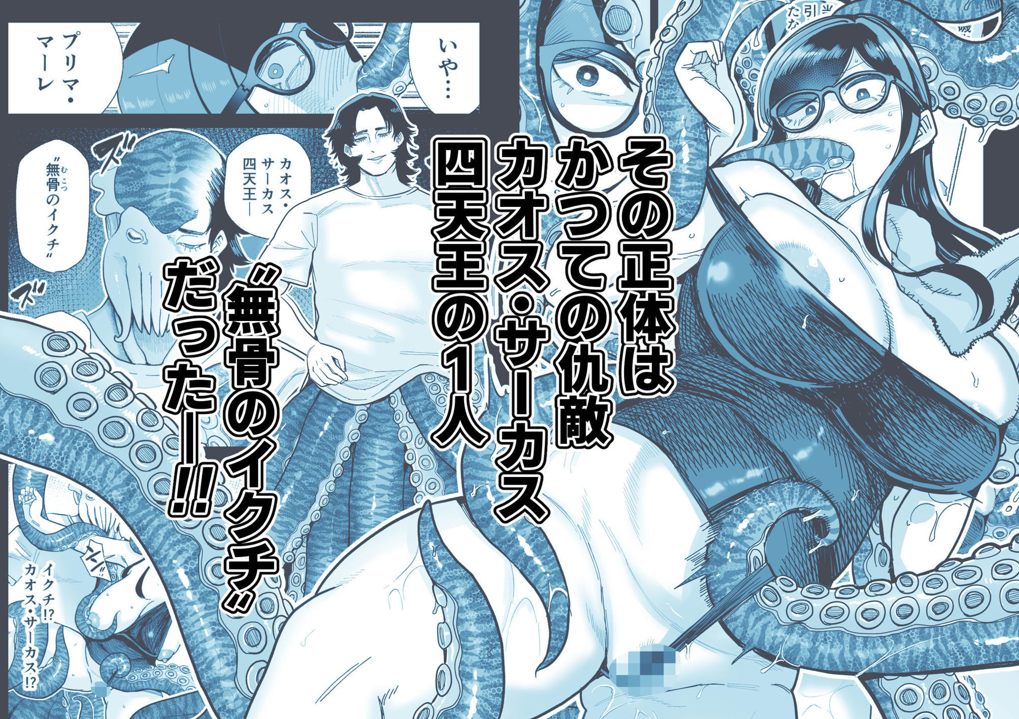 魔ママ狩リ2  元魔法少女のママ、悪堕ち触手交接 サンプル3ページ目