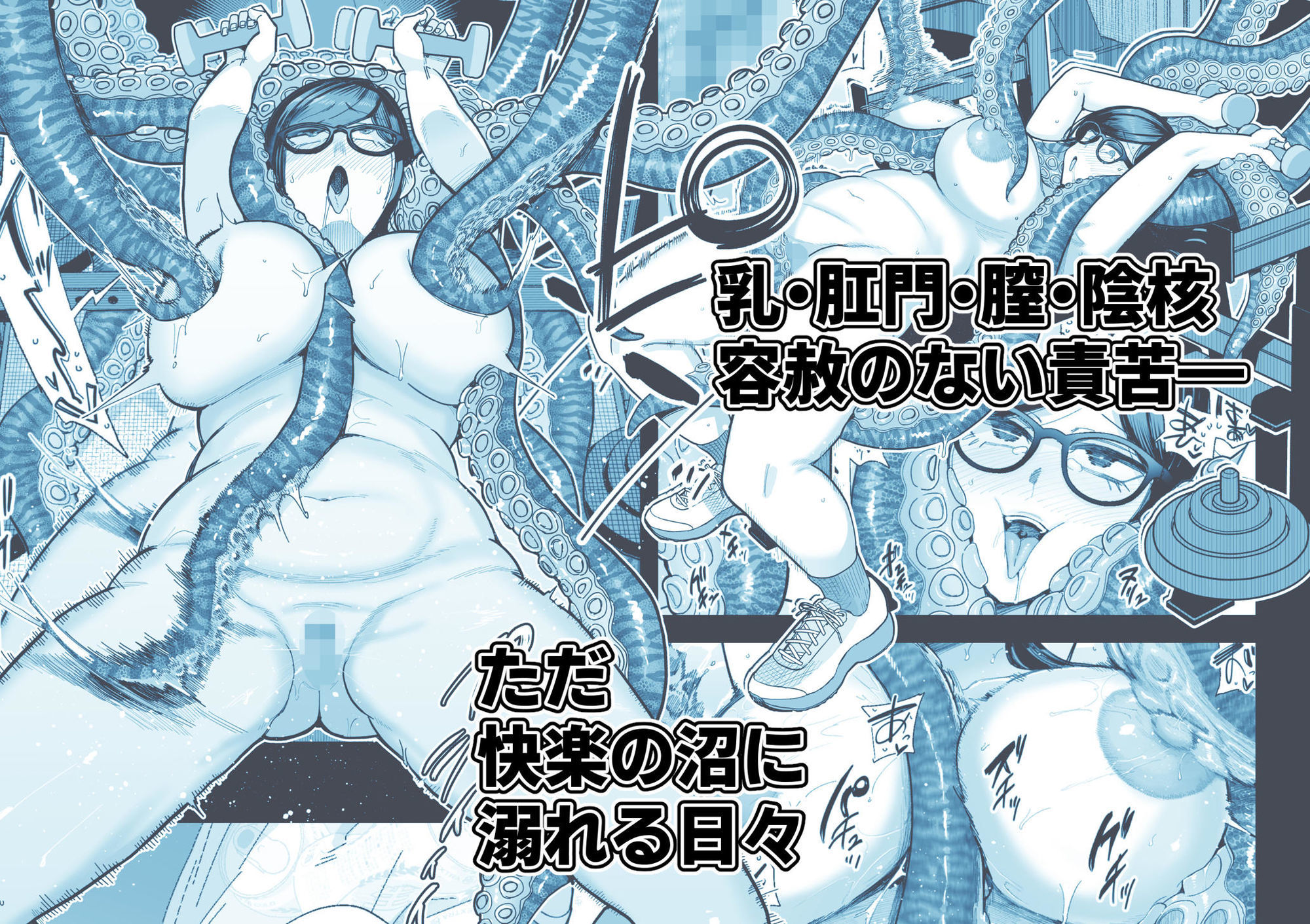 魔ママ狩リ2  元魔法少女のママ、悪堕ち触手交接 サンプル6ページ目