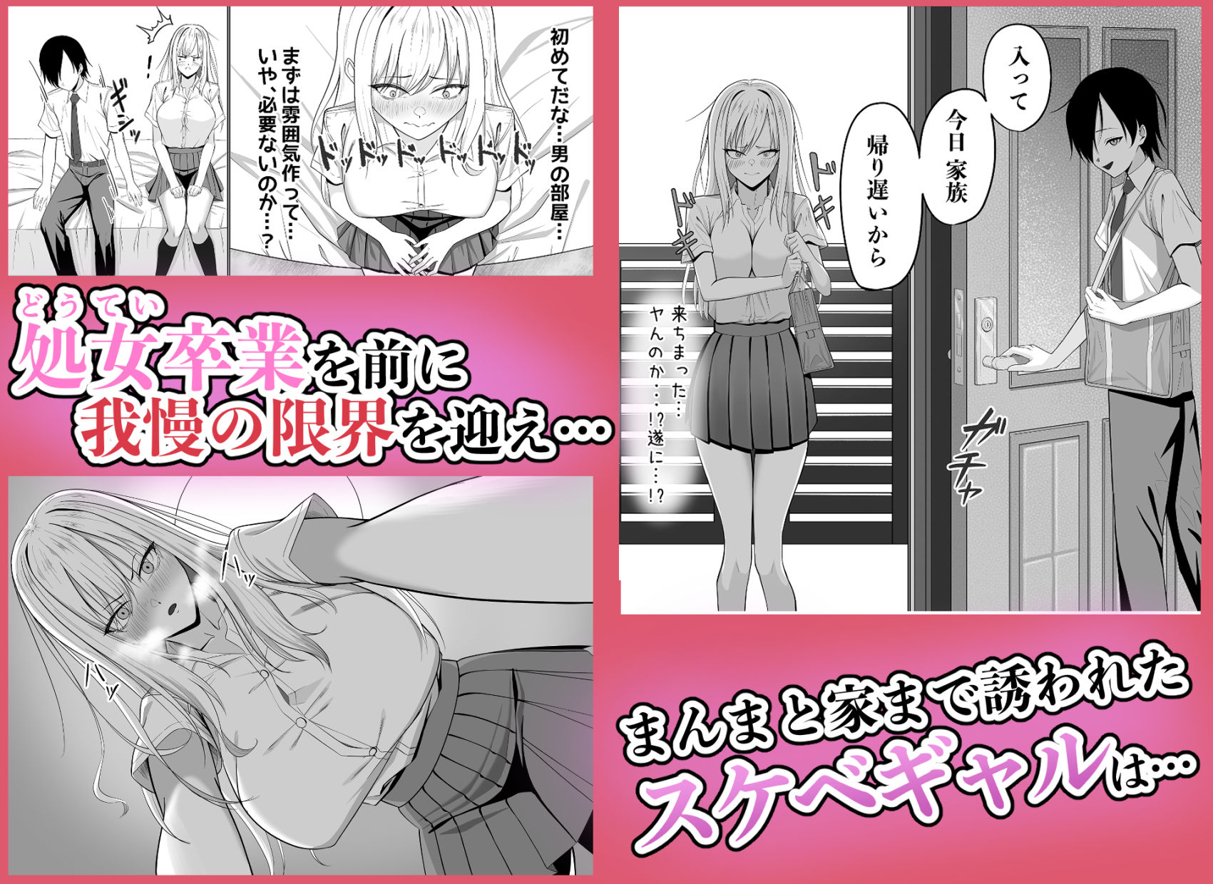 貞操逆転世界でスケベ女達に狙われています サンプル4ページ目