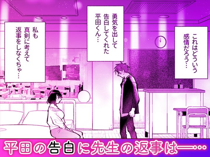 「ダメ…隣に聞こえちゃう…」俺が好きだった先生は夫の上で腰を振る【同人版】2 サンプル1ページ目
