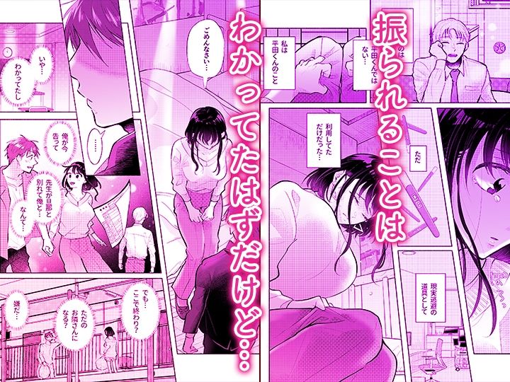 「ダメ…隣に聞こえちゃう…」俺が好きだった先生は夫の上で腰を振る【同人版】2 サンプル2ページ目
