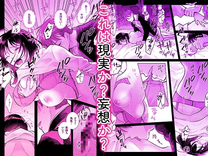「ダメ…隣に聞こえちゃう…」俺が好きだった先生は夫の上で腰を振る【同人版】2 サンプル4ページ目
