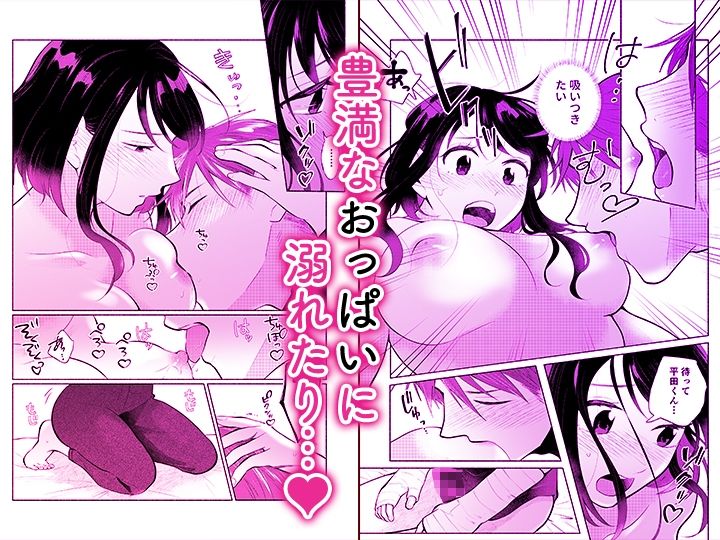 「ダメ…隣に聞こえちゃう…」俺が好きだった先生は夫の上で腰を振る【同人版】2 サンプル8ページ目