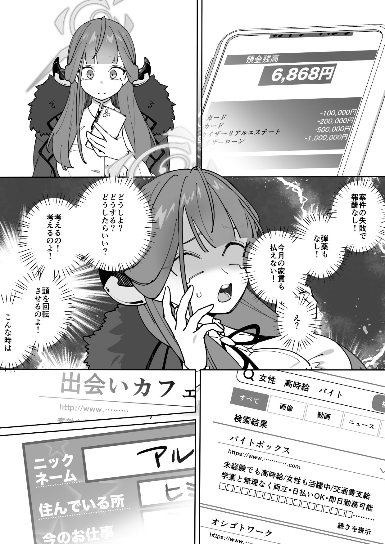 社長のお仕事 サンプル1ページ目