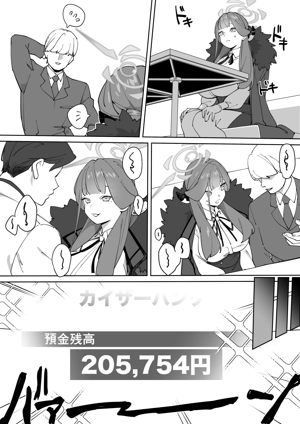 社長のお仕事 サンプル2ページ目