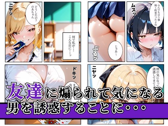 陰キャとギャルが罰ゲームで種付けセックスした話 サンプル1ページ目