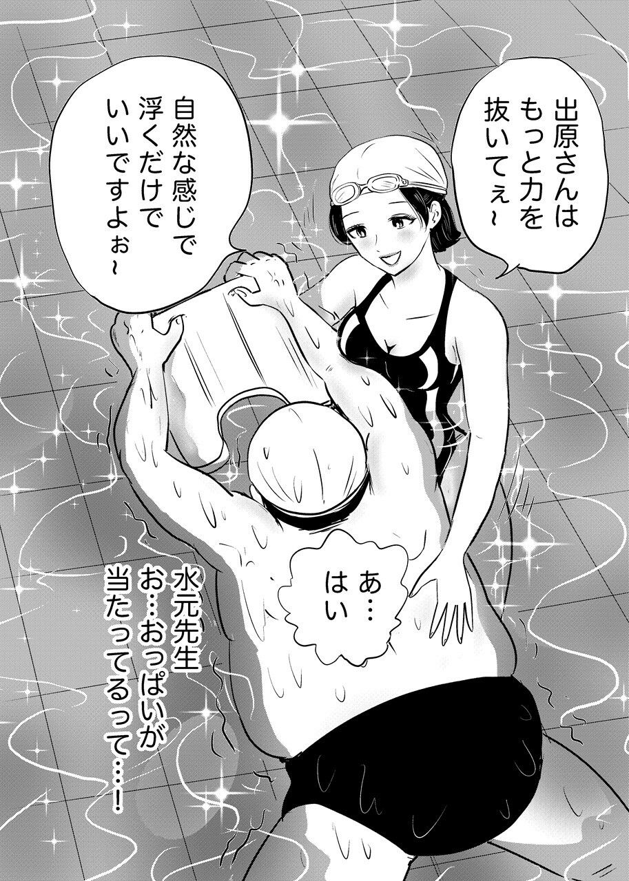 競泳水着が避けて丸裸！？先生の羞恥水泳教室 サンプル1ページ目