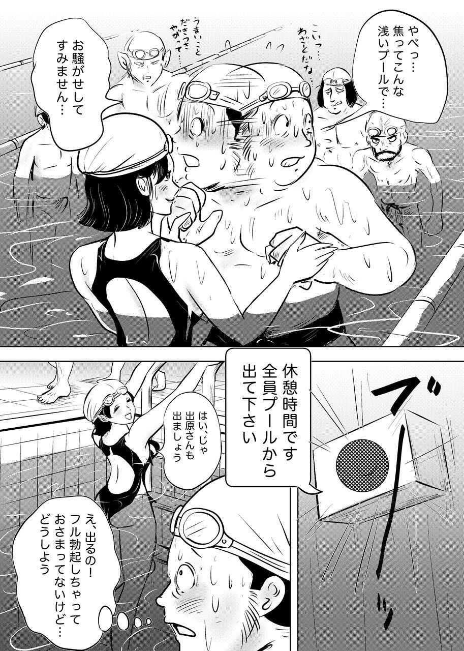 競泳水着が避けて丸裸！？先生の羞恥水泳教室 サンプル4ページ目