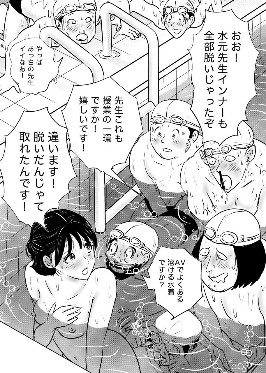 競泳水着が避けて丸裸！？先生の羞恥水泳教室 サンプル6ページ目