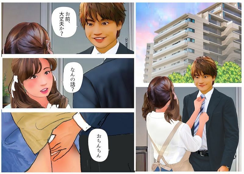 ＜漫画と朗読セット＞男の娘漫画風絵本「僕は新妻2」 サンプル1ページ目