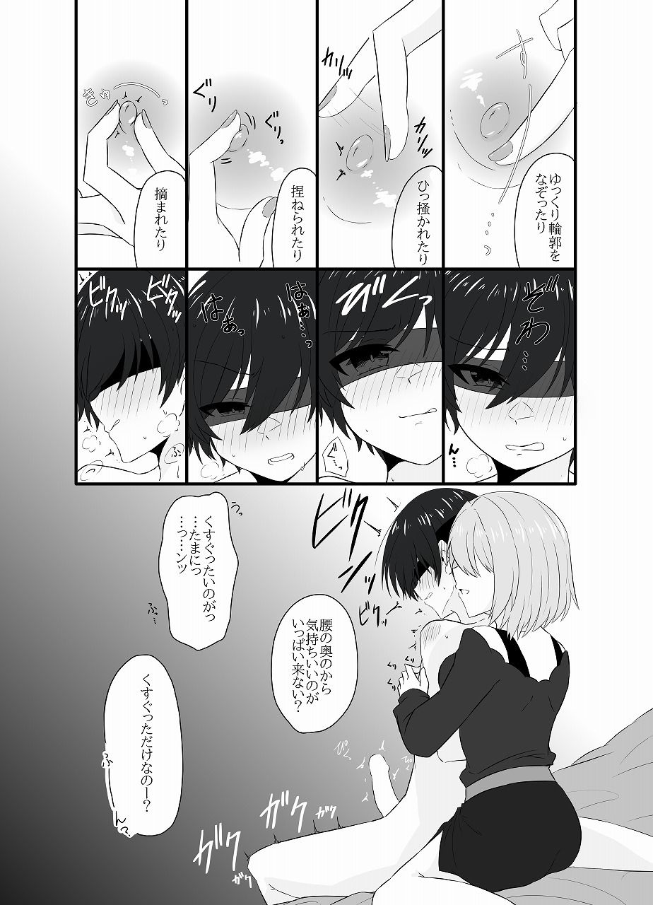 年下男子にメロメロです！！総集編〜電子版〜 サンプル4ページ目