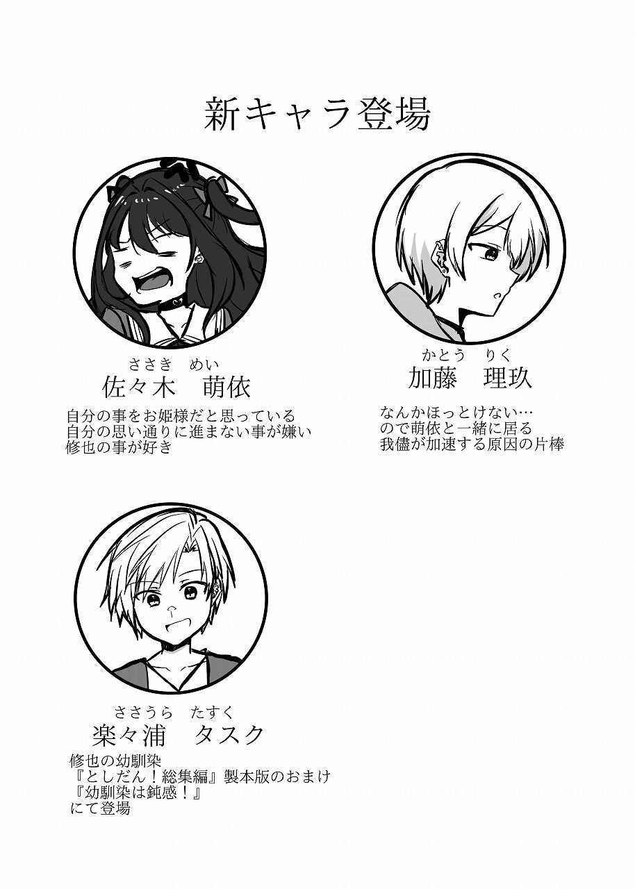 年下男子にメロメロです！！総集編〜電子版〜 サンプル8ページ目