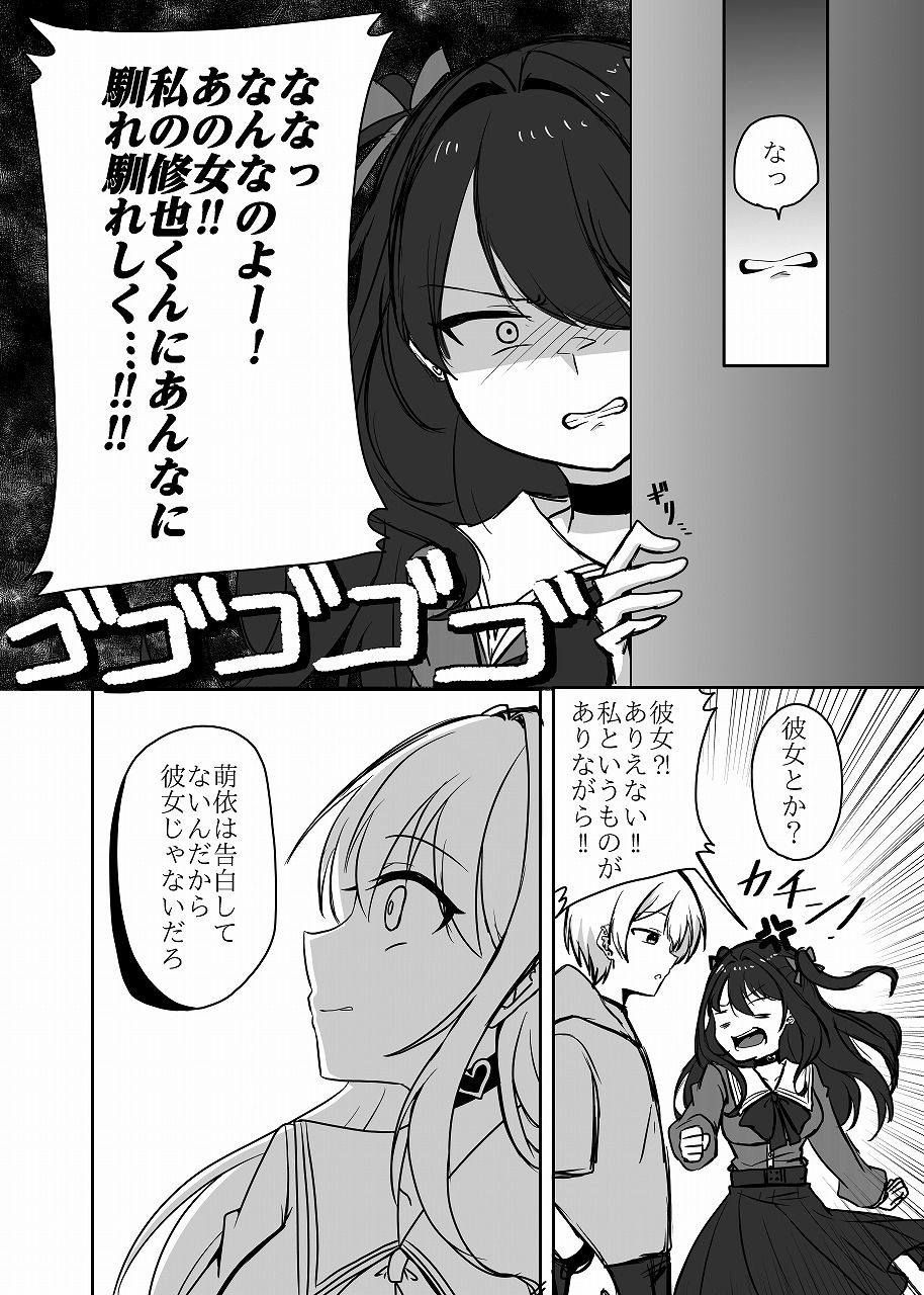 年下男子にメロメロです！！総集編〜電子版〜 サンプル10ページ目