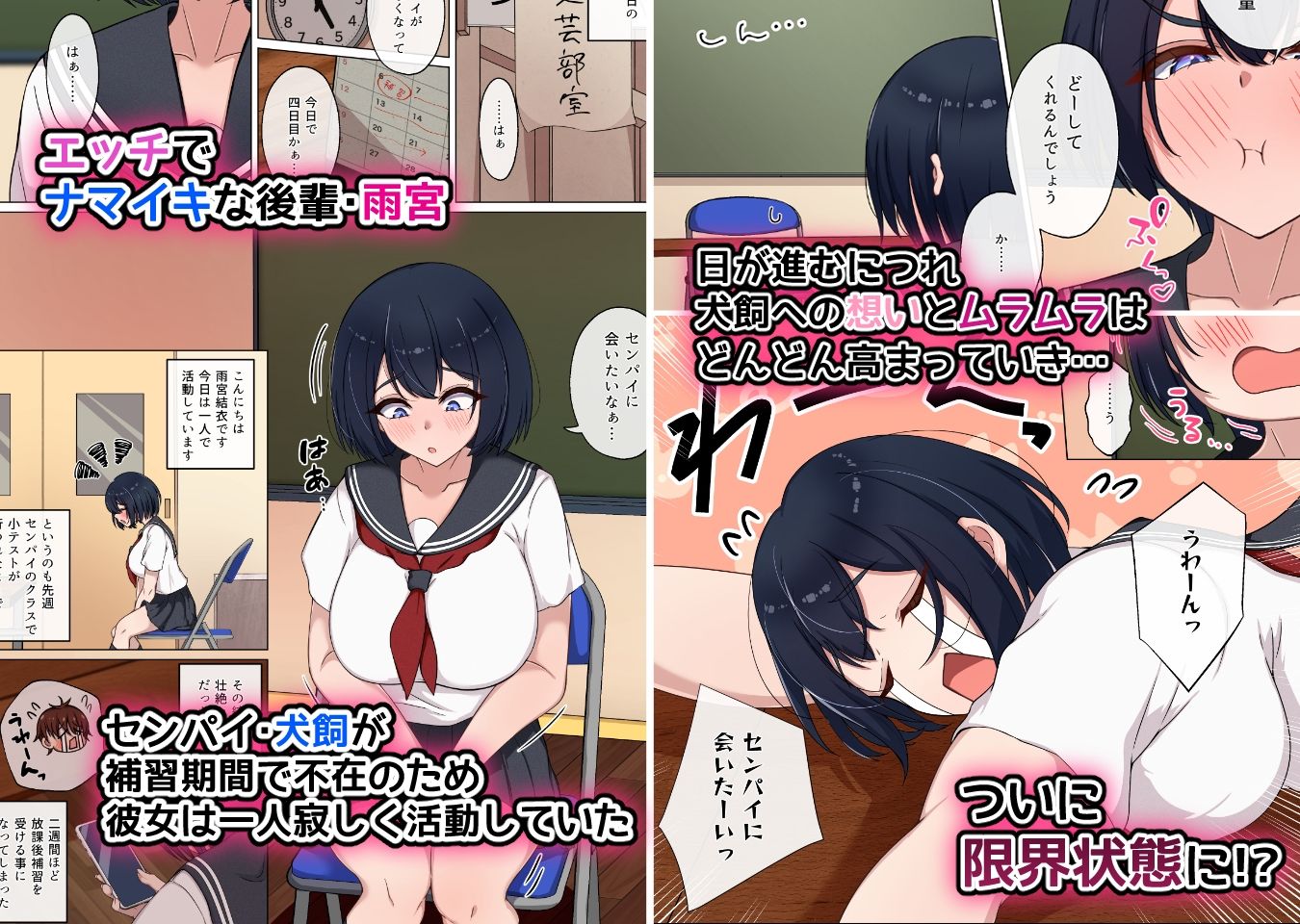 エッチで生意気な爆乳後輩にこってり搾られる話。Pen  〜オレのペンでオナっていた挙句ディルド扱いしてきた雨宮にわからせガチセックスした日〜 サンプル1ページ目