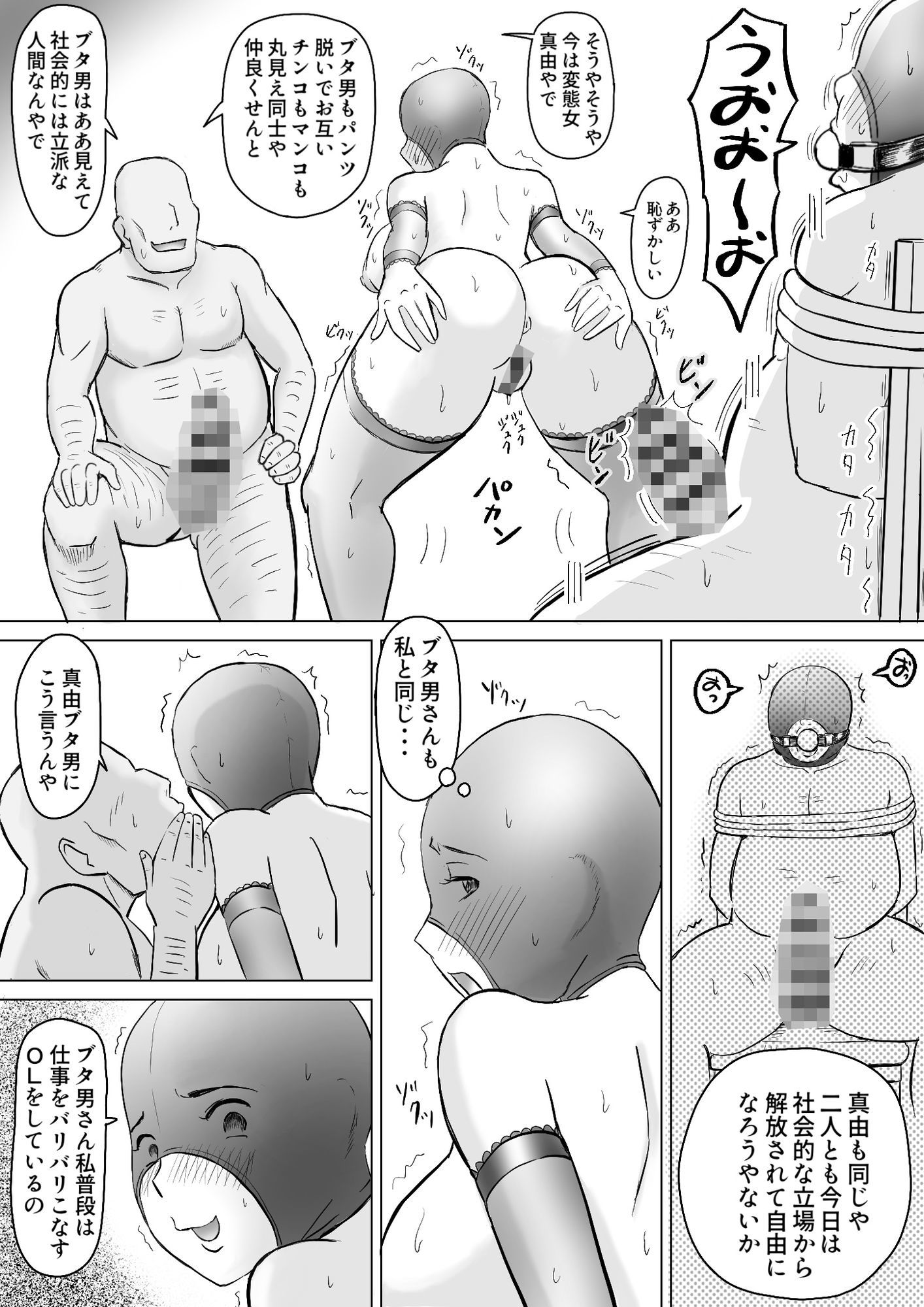 真希はやさしい夫のために真由はデカチン夫のために投稿者権田剛吉3 サンプル3ページ目