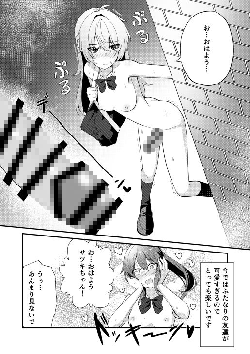 私の学校では全裸で登校します サンプル2ページ目