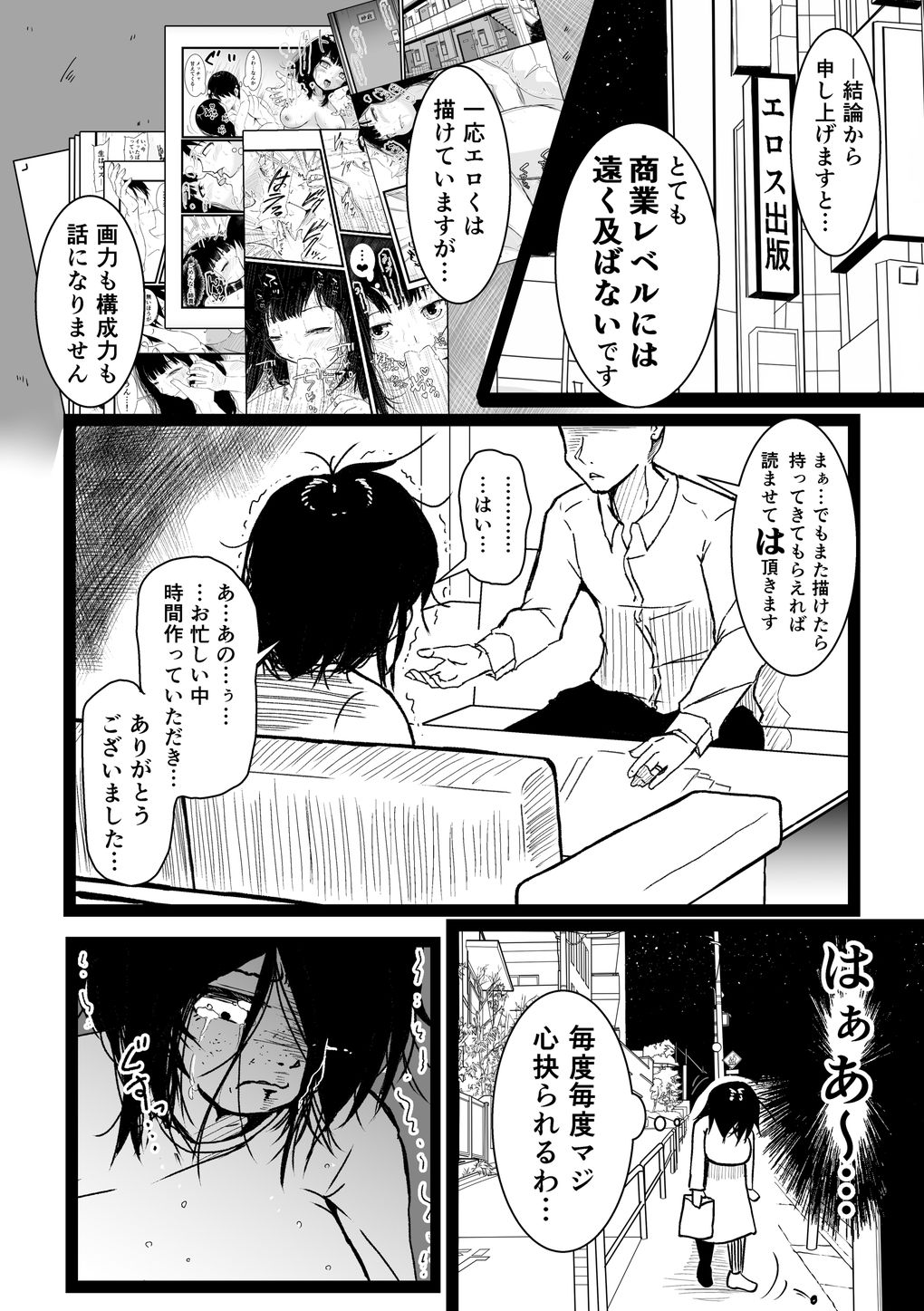 佐藤ちゃんは証が欲しい サンプル1ページ目