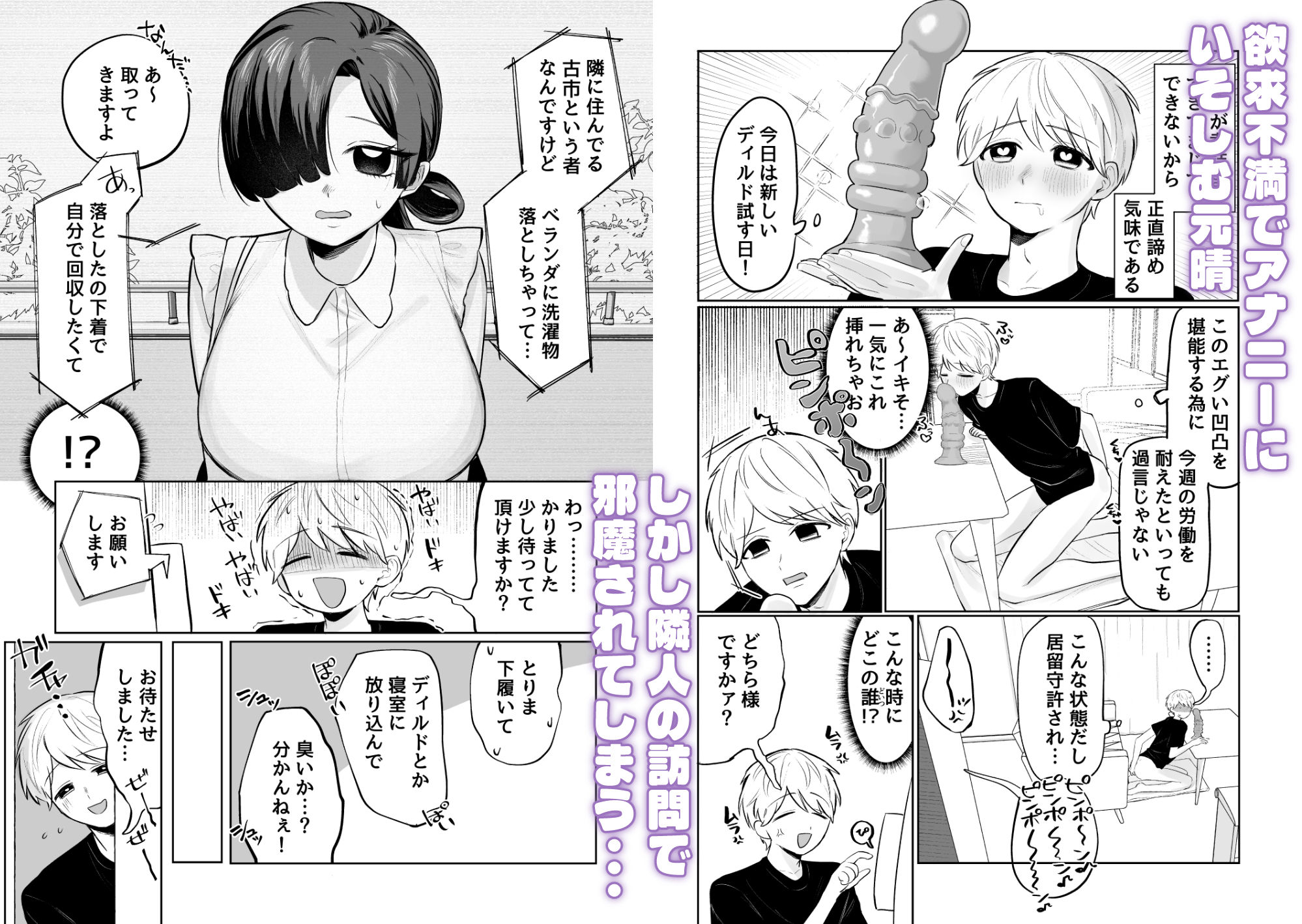 俺のヘキを完全把握したストーカー（お隣さん）襲来！ サンプル1ページ目