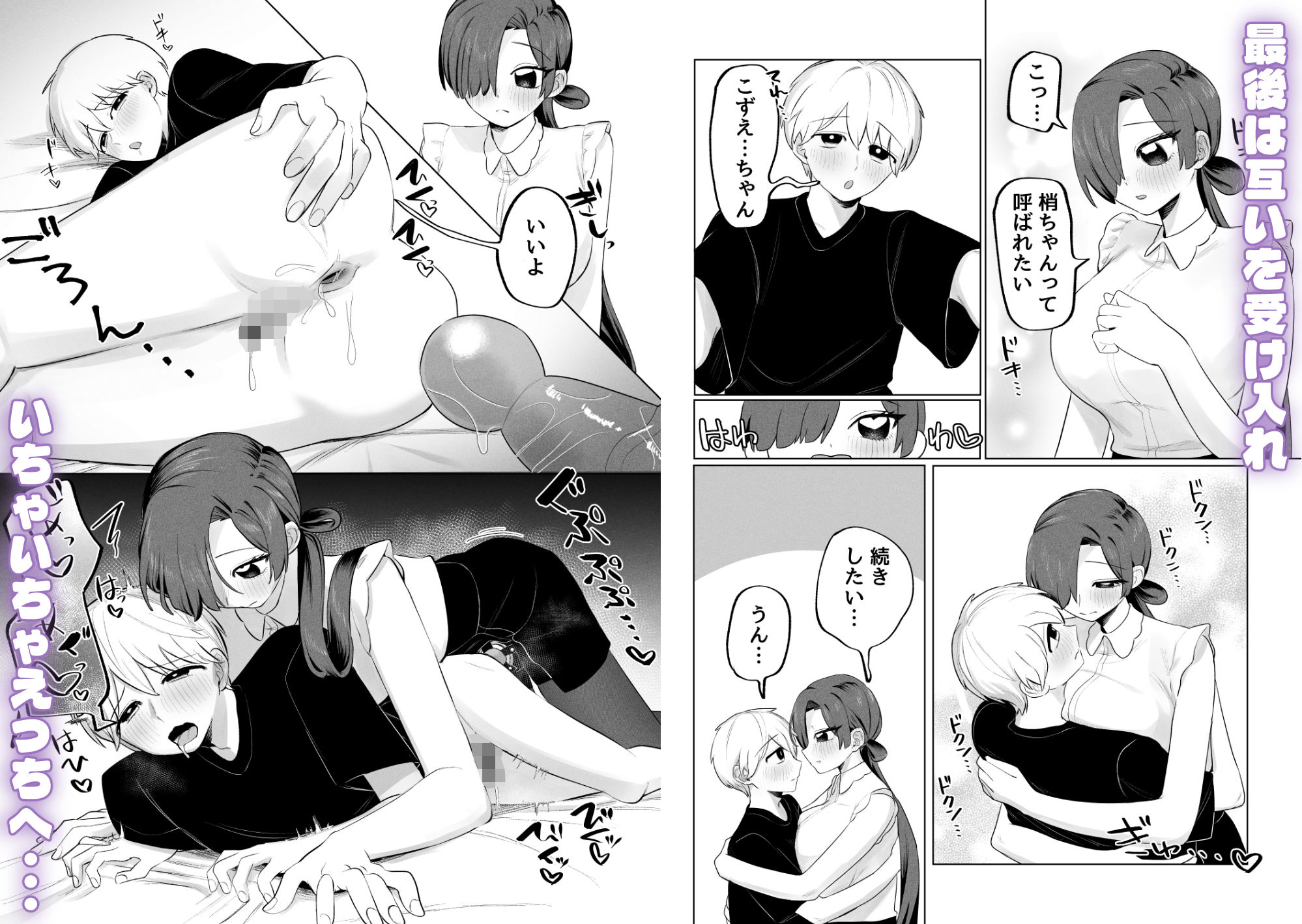 俺のヘキを完全把握したストーカー（お隣さん）襲来！ サンプル5ページ目
