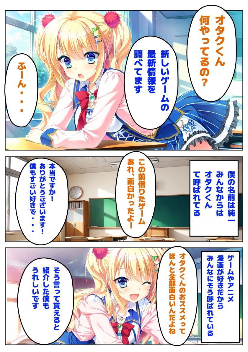 【金色ラ〇リッチェ】信じていた金色、汚れた金色 サンプル2ページ目