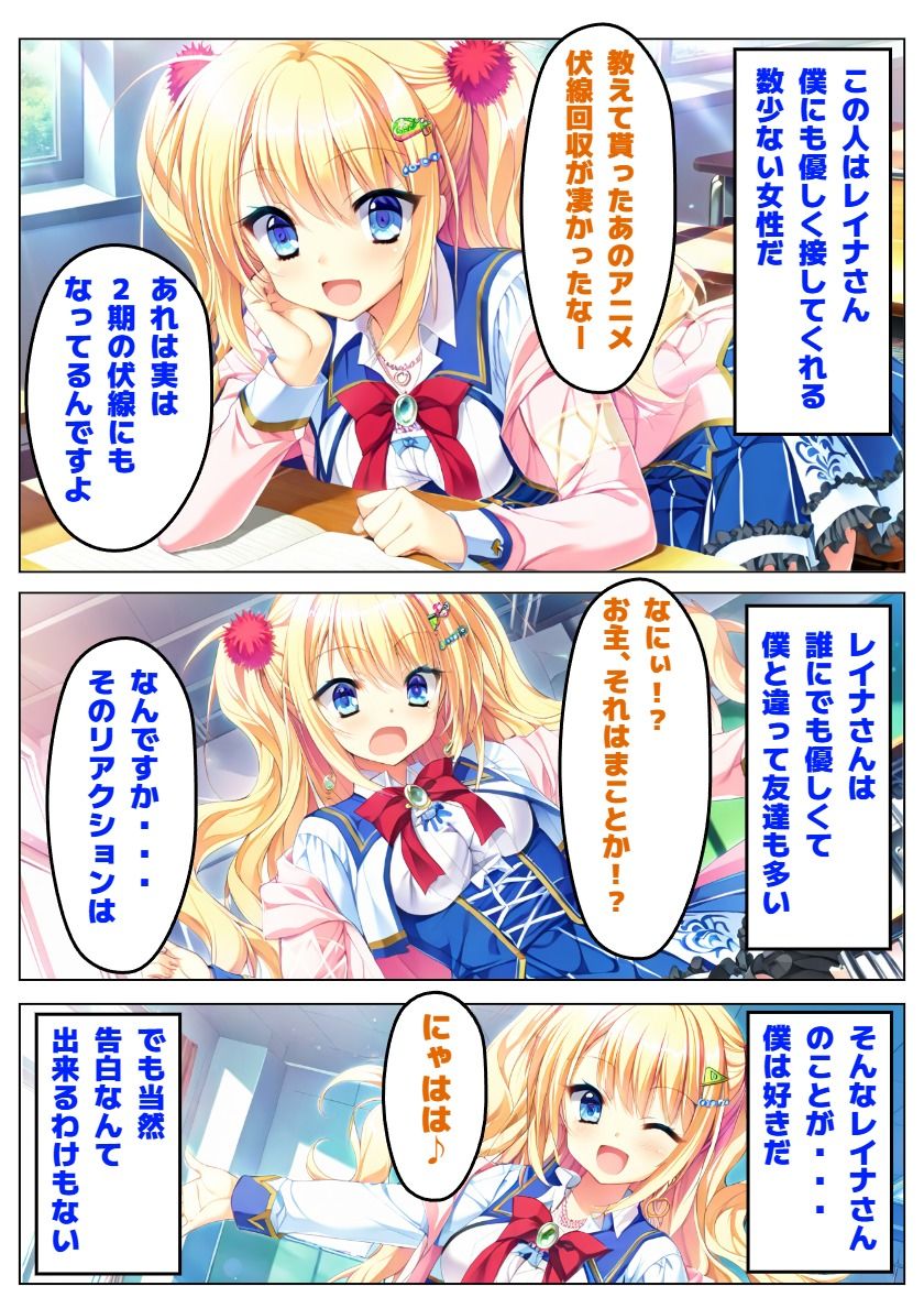 【金色ラ〇リッチェ】信じていた金色、汚れた金色 サンプル3ページ目