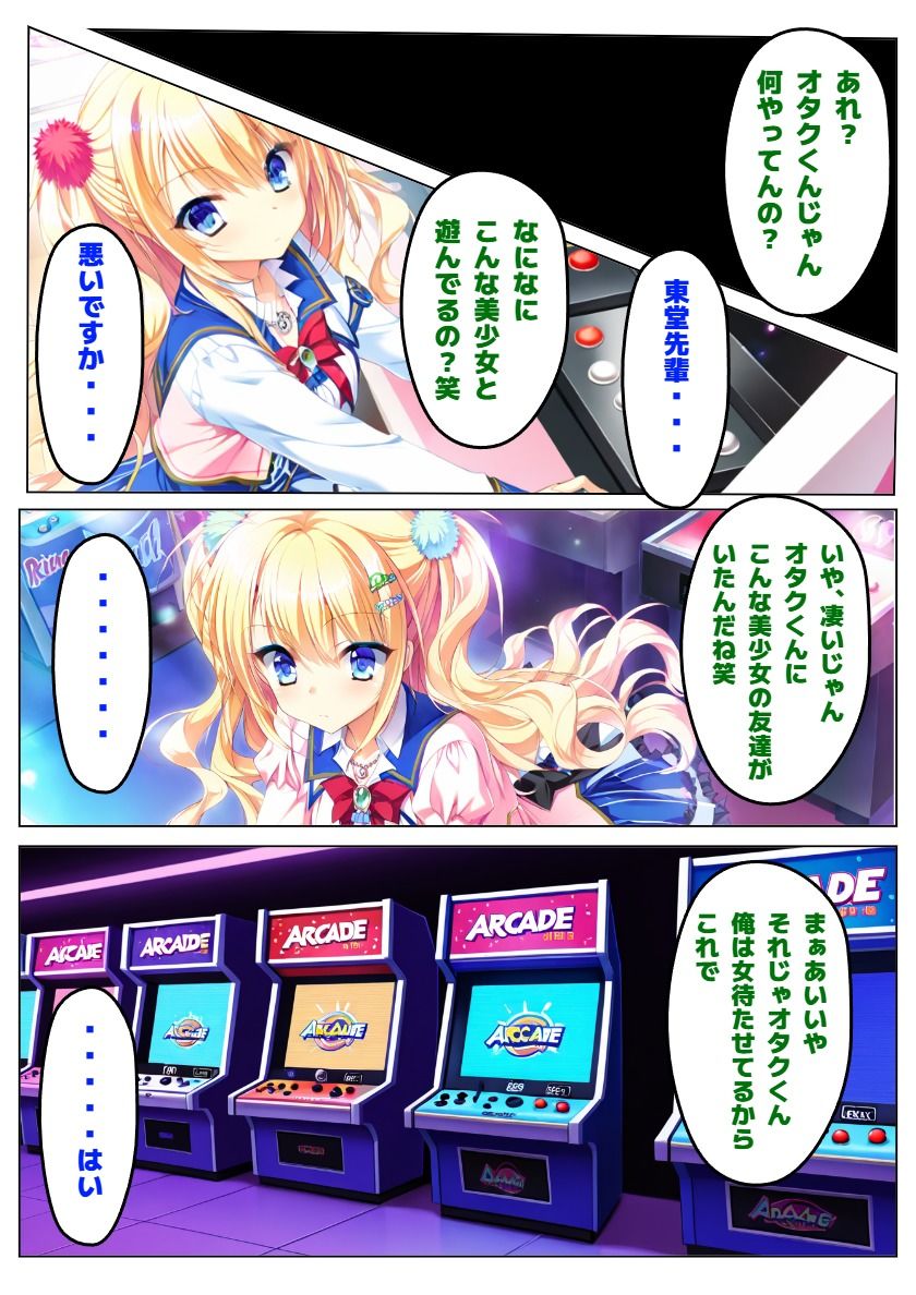 【金色ラ〇リッチェ】信じていた金色、汚れた金色 サンプル4ページ目