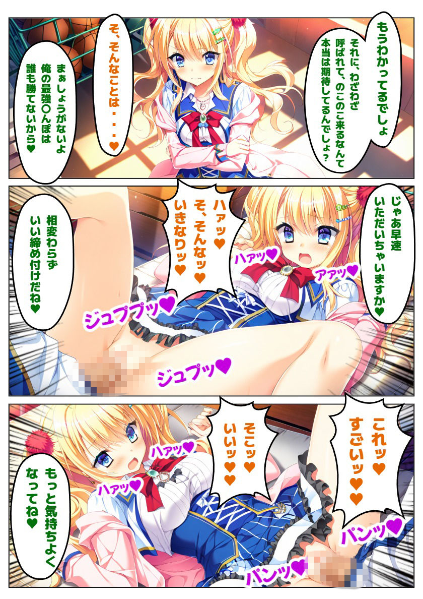 【金色ラ〇リッチェ】信じていた金色、汚れた金色 サンプル6ページ目