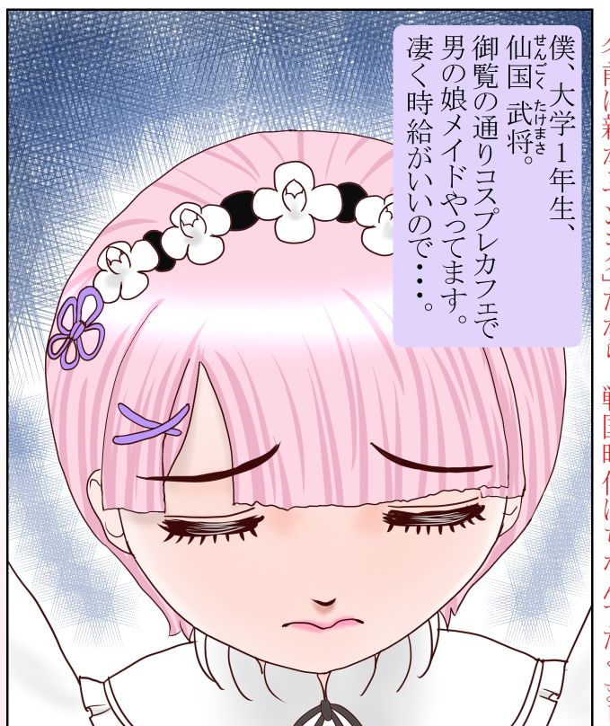 男の娘ふたなりに変身する サンプル2ページ目
