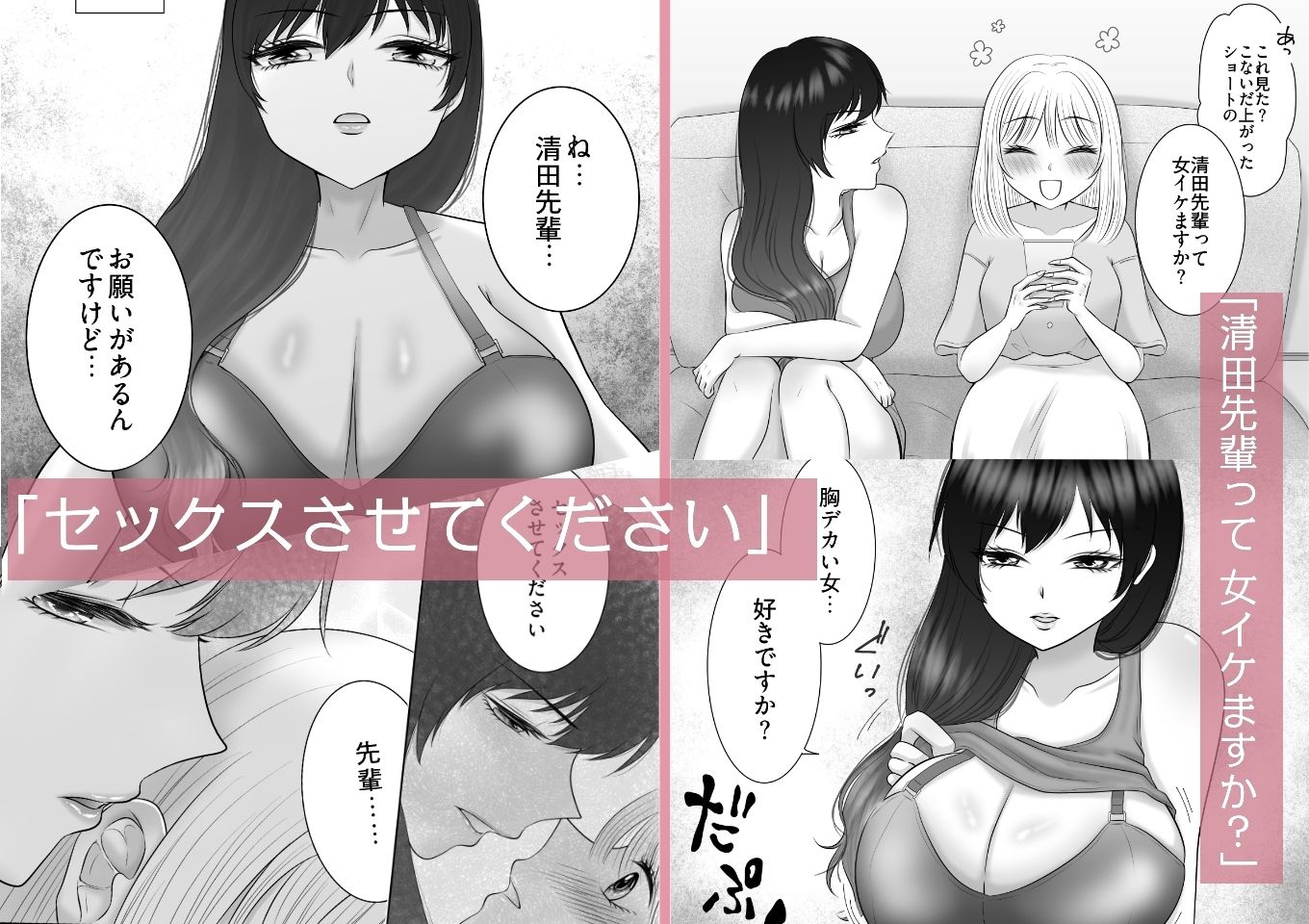 職場のちょっと苦手な後輩は私のことが好きらしい！？ サンプル5ページ目
