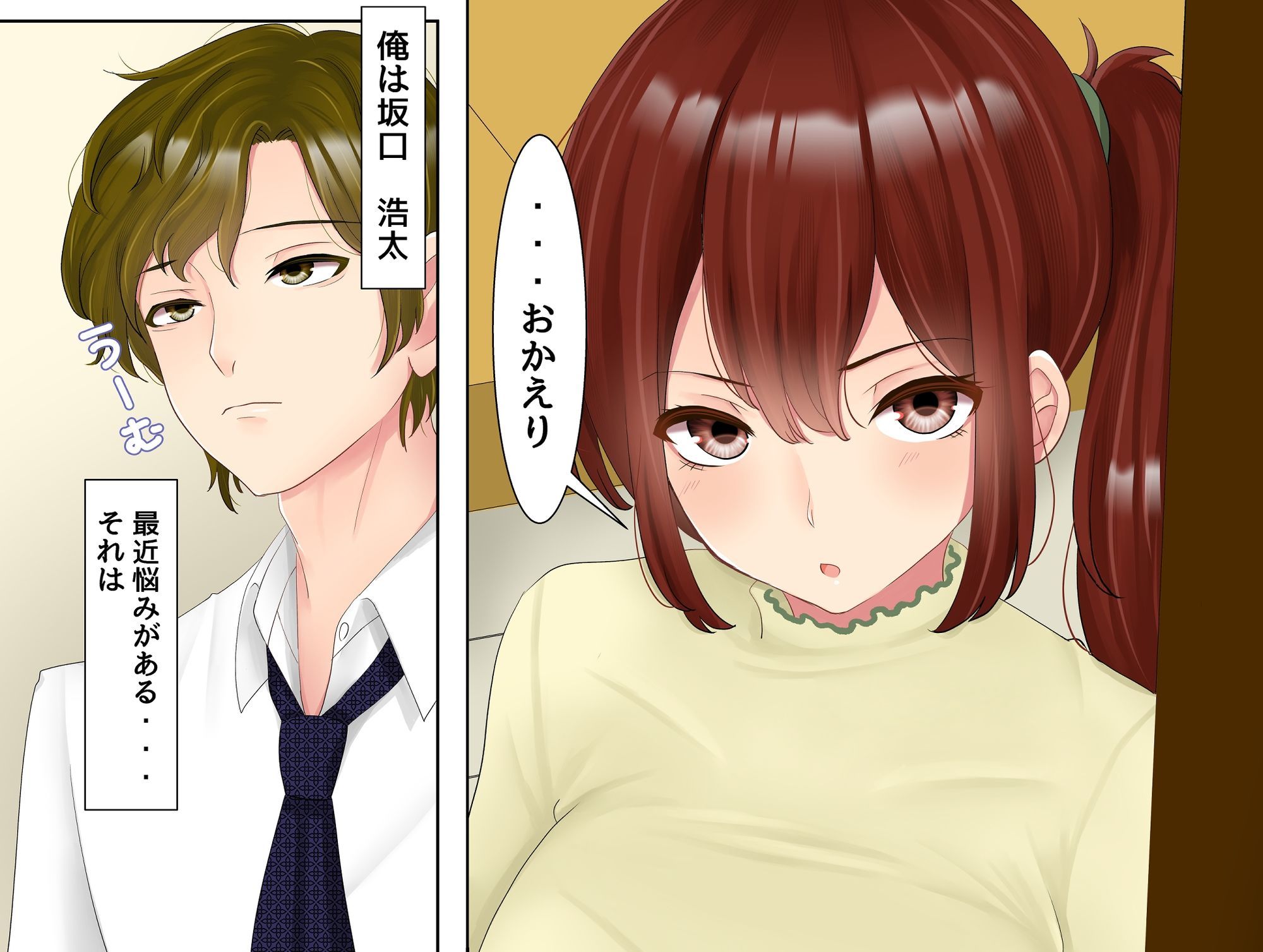 妻に「うわキツ」コスプレを着せてHしてみた話 サンプル1ページ目