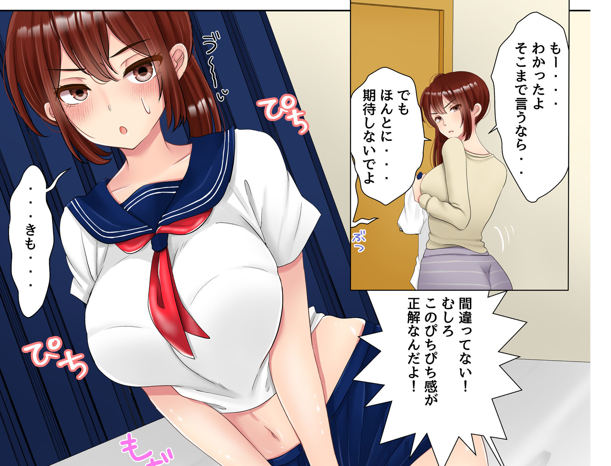 妻に「うわキツ」コスプレを着せてHしてみた話 サンプル5ページ目